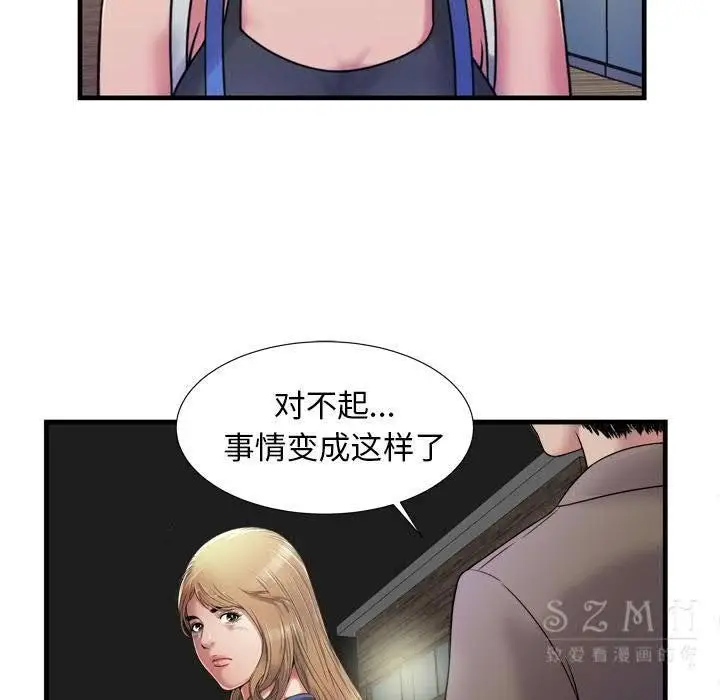 漫画《恋上朋友的爸爸》第43话第76张图