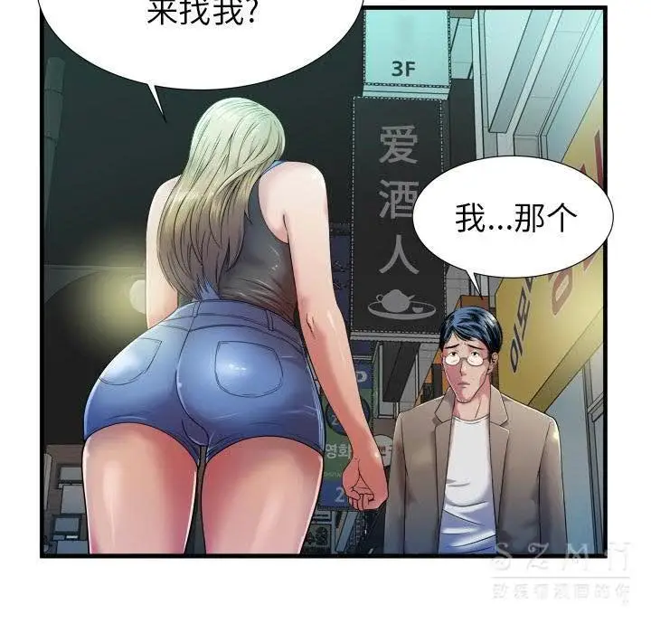 漫画《恋上朋友的爸爸》第43话第81张图