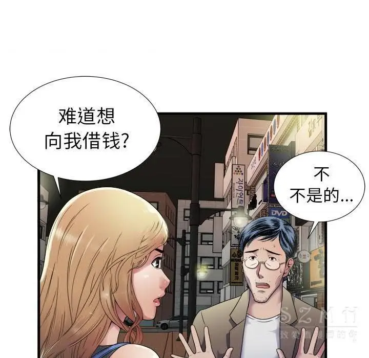 漫画《恋上朋友的爸爸》第43话第82张图