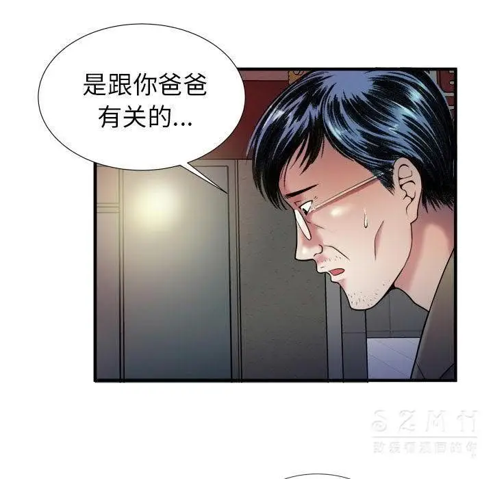 漫画《恋上朋友的爸爸》第43话第85张图
