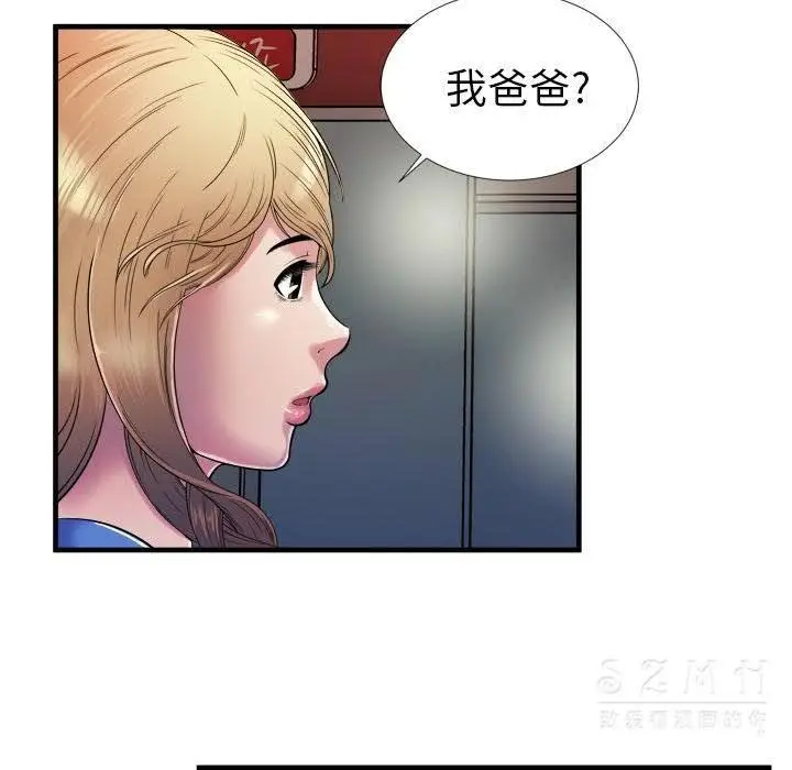漫画《恋上朋友的爸爸》第43话第86张图