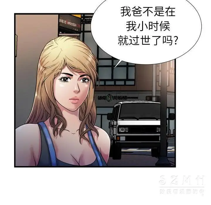 漫画《恋上朋友的爸爸》第43话第88张图