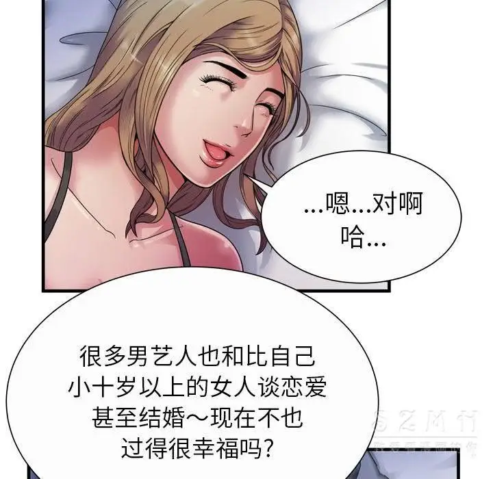 漫画《恋上朋友的爸爸》第43话第9张图