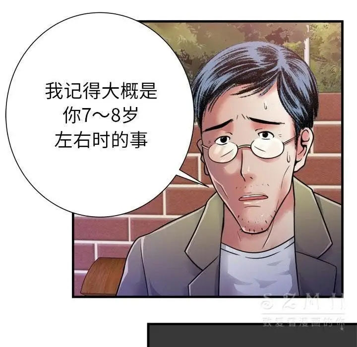漫画《恋上朋友的爸爸》第44话第12张图