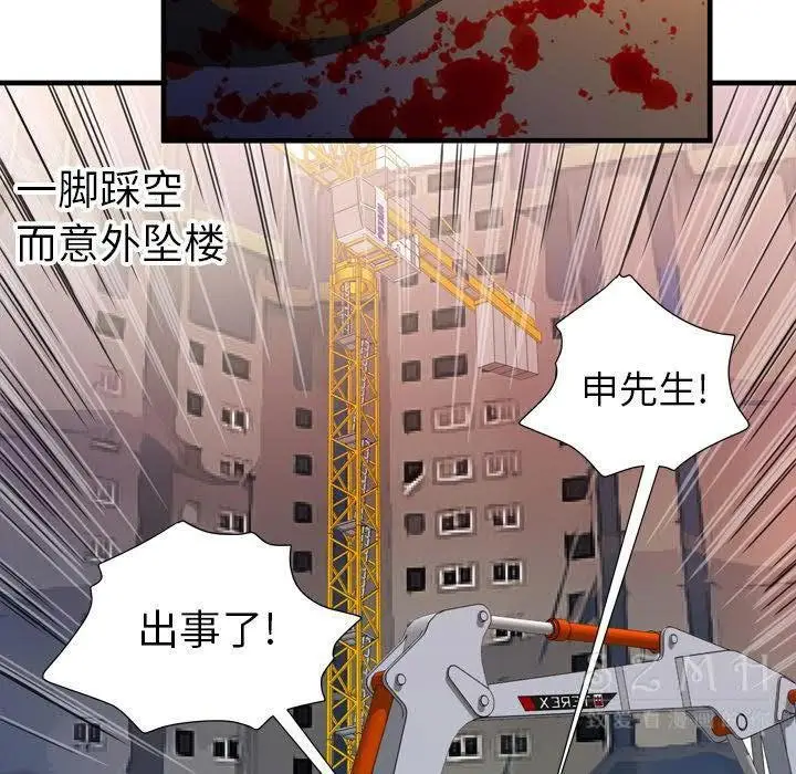 漫画《恋上朋友的爸爸》第44话第15张图