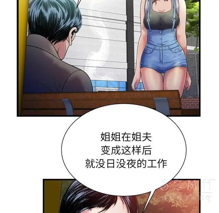 漫画《恋上朋友的爸爸》第44话第17张图