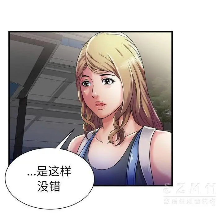 漫画《恋上朋友的爸爸》第44话第24张图
