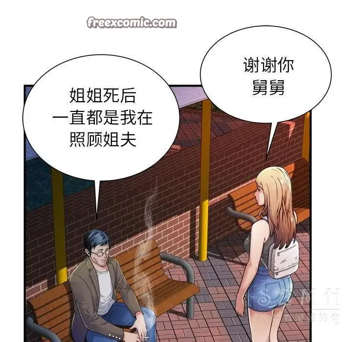 漫画《恋上朋友的爸爸》第44话第25张图