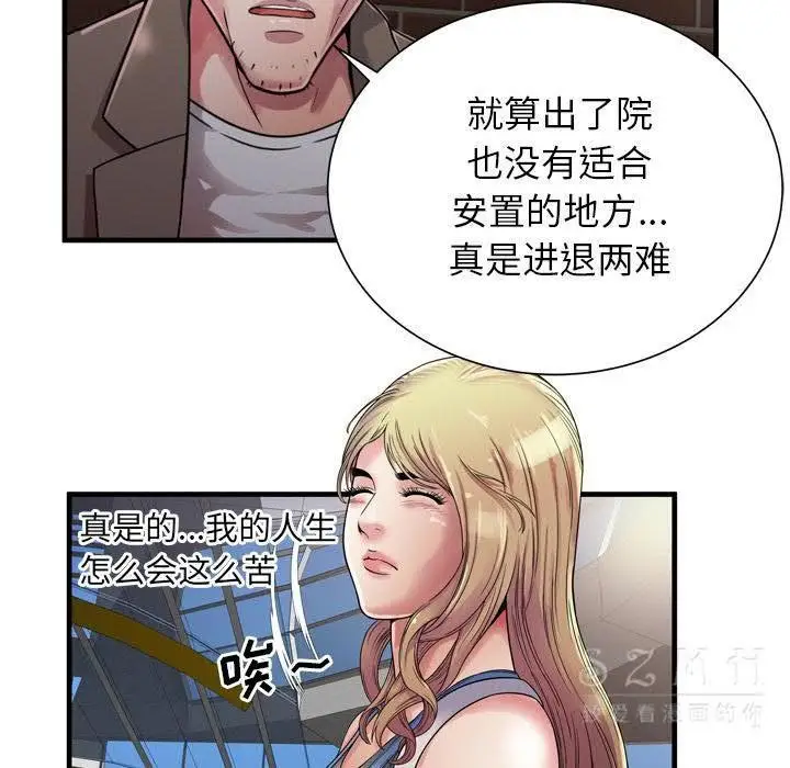 漫画《恋上朋友的爸爸》第44话第29张图