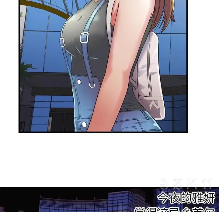 漫画《恋上朋友的爸爸》第44话第30张图