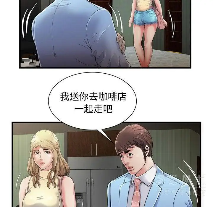 漫画《恋上朋友的爸爸》第44话第35张图