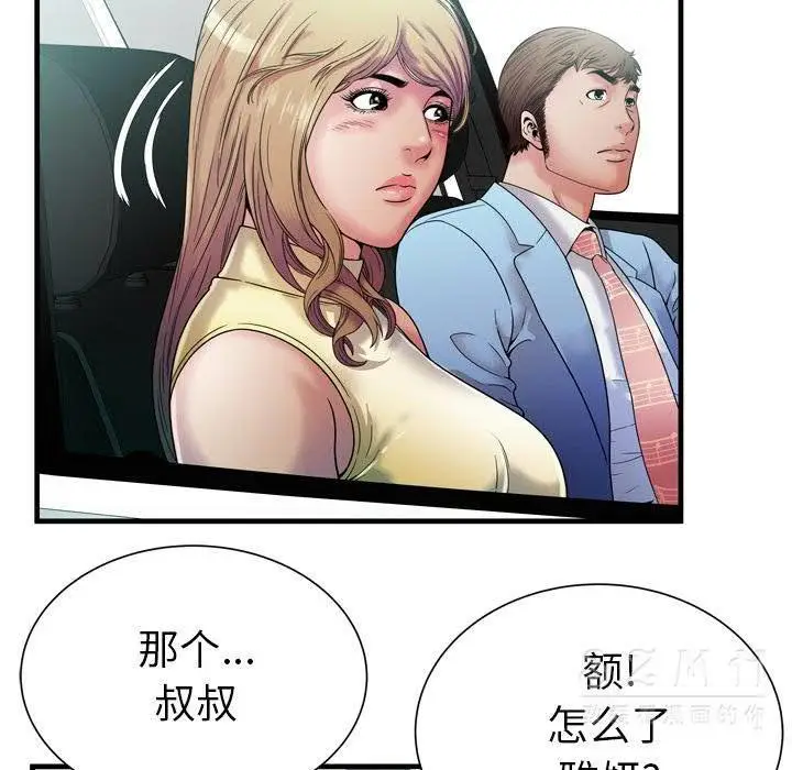 漫画《恋上朋友的爸爸》第44话第39张图