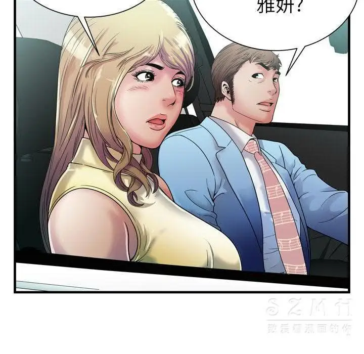 漫画《恋上朋友的爸爸》第44话第40张图