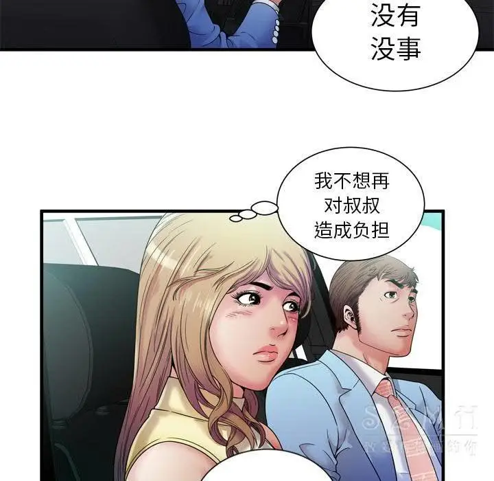 漫画《恋上朋友的爸爸》第44话第43张图