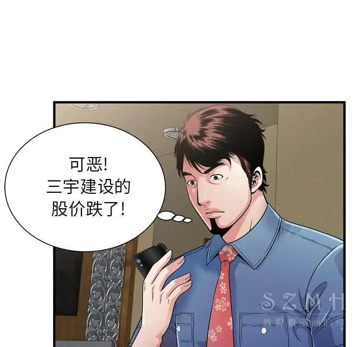 漫画《恋上朋友的爸爸》第44话第49张图