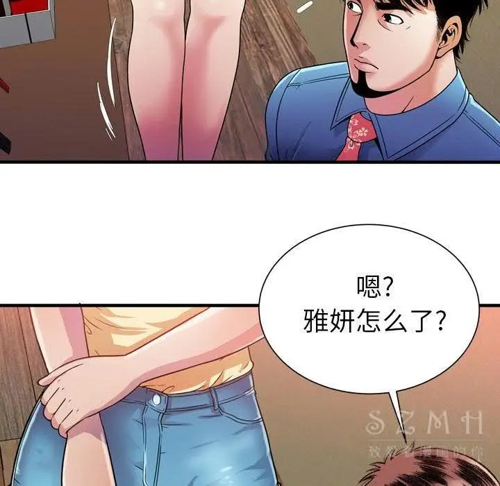 漫画《恋上朋友的爸爸》第44话第51张图