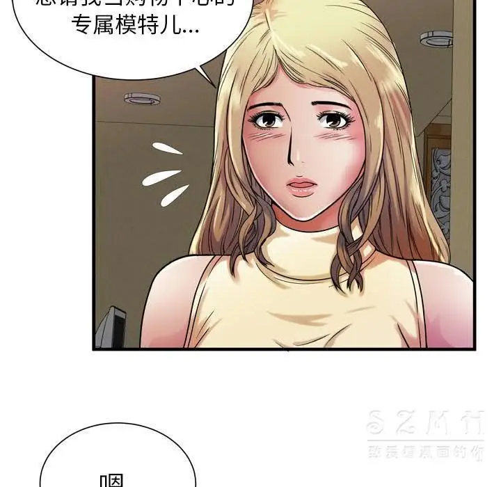 漫画《恋上朋友的爸爸》第44话第56张图