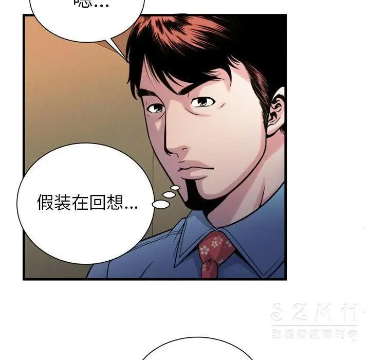 漫画《恋上朋友的爸爸》第44话第57张图