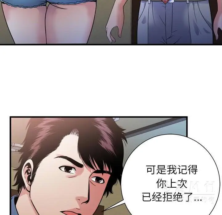 漫画《恋上朋友的爸爸》第44话第59张图