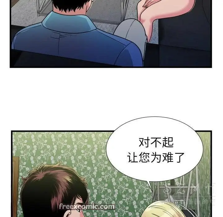 漫画《恋上朋友的爸爸》第44话第75张图