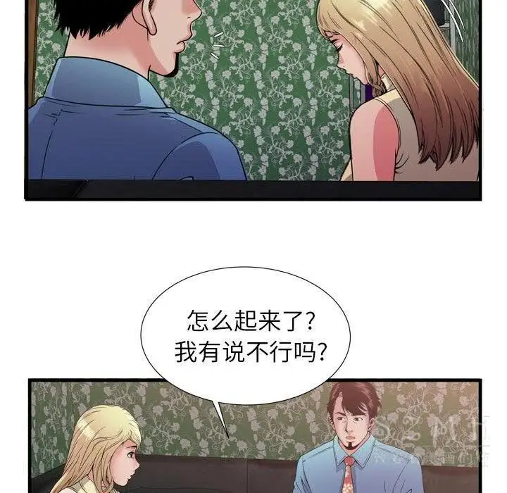 漫画《恋上朋友的爸爸》第44话第76张图