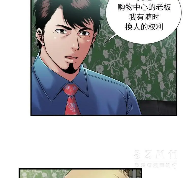 漫画《恋上朋友的爸爸》第44话第78张图