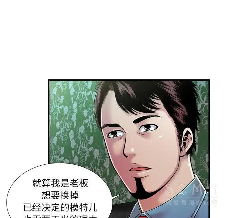 漫画《恋上朋友的爸爸》第44话第81张图