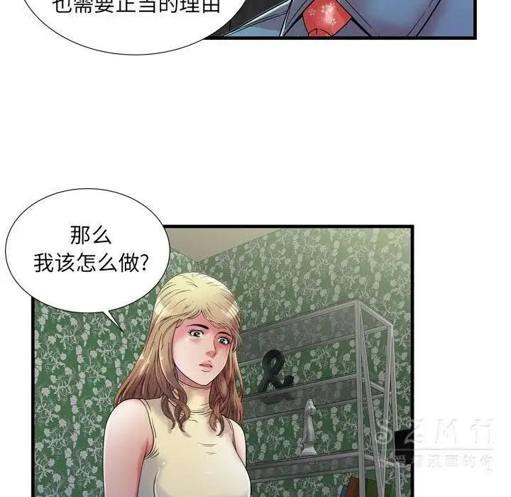 漫画《恋上朋友的爸爸》第44话第82张图