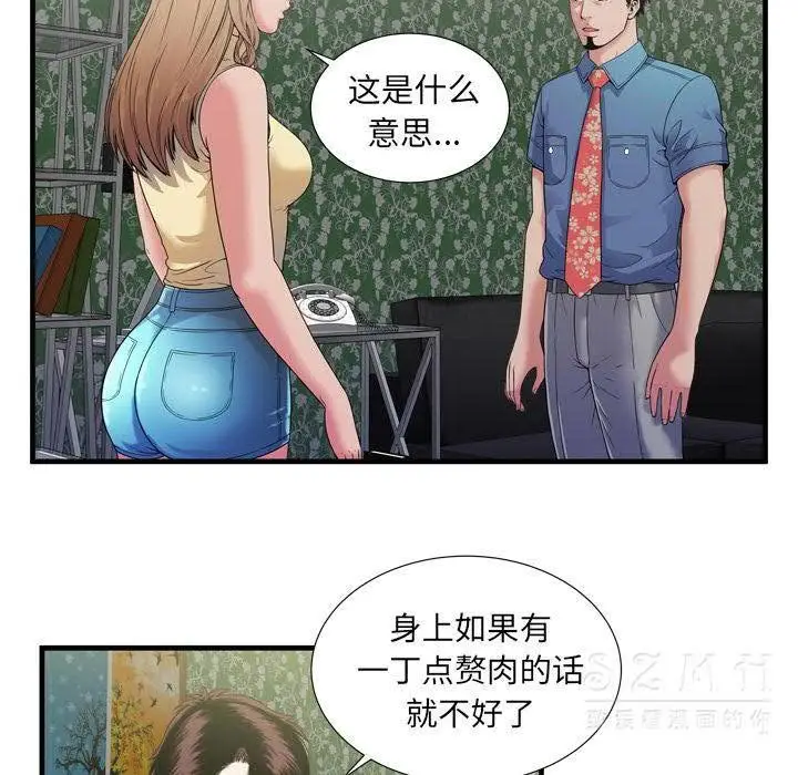 漫画《恋上朋友的爸爸》第44话第85张图