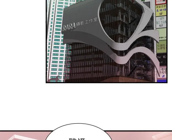 漫画《恋上朋友的爸爸》第45话第100张图