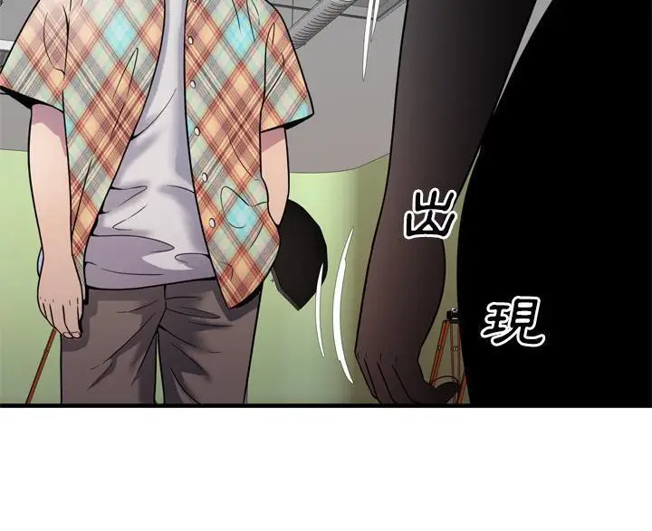 漫画《恋上朋友的爸爸》第45话第104张图