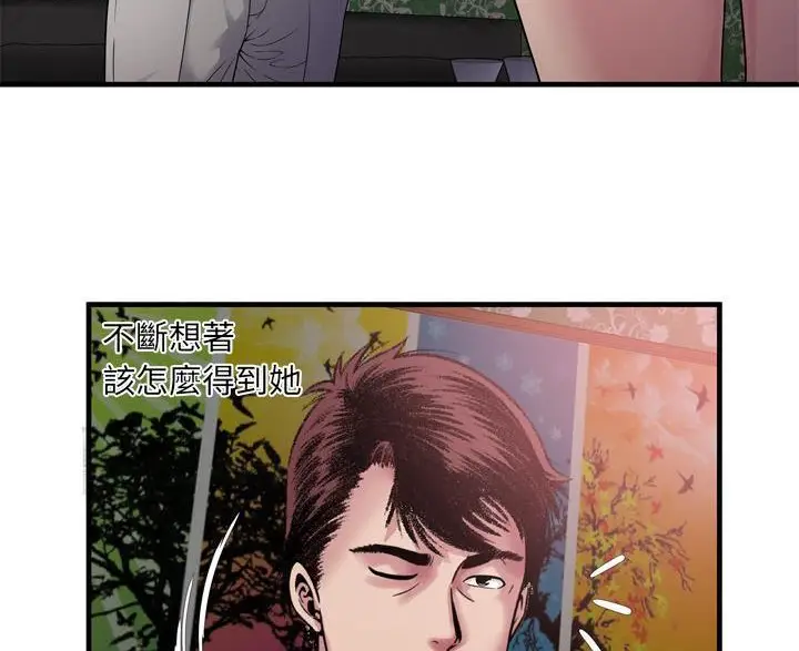 漫画《恋上朋友的爸爸》第45话第20张图