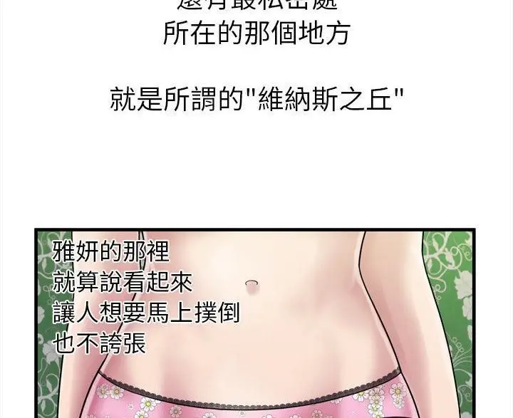 漫画《恋上朋友的爸爸》第45话第30张图