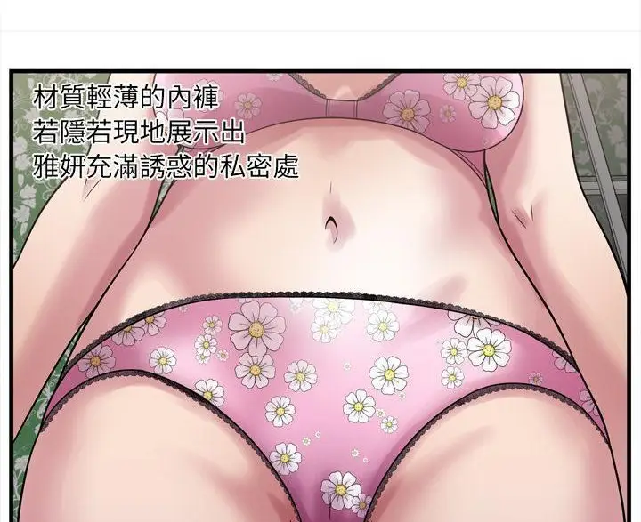 漫画《恋上朋友的爸爸》第45话第35张图