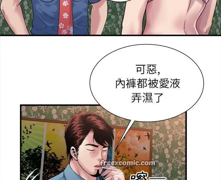 漫画《恋上朋友的爸爸》第45话第50张图
