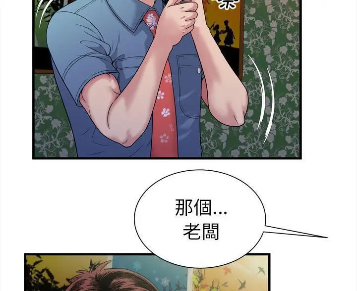 漫画《恋上朋友的爸爸》第45话第51张图