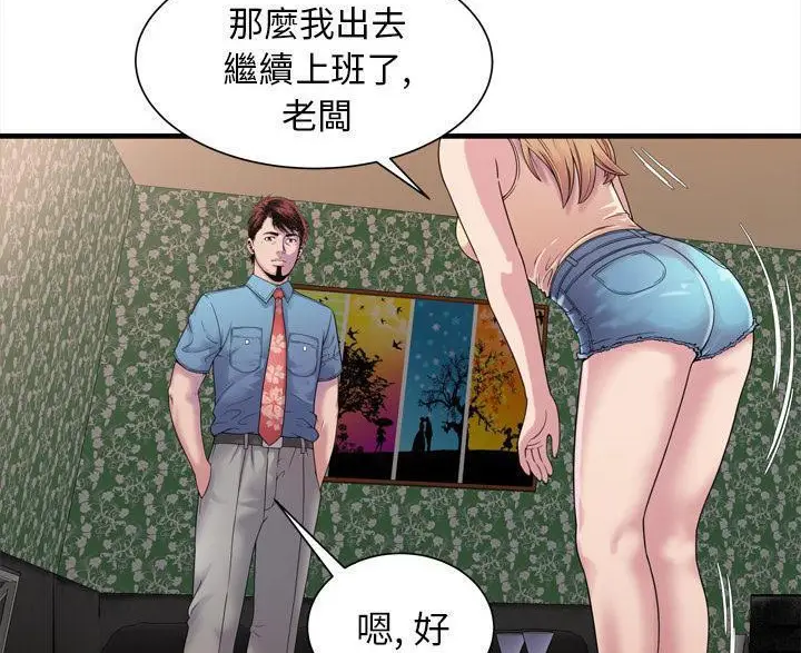 漫画《恋上朋友的爸爸》第45话第57张图