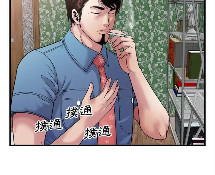 漫画《恋上朋友的爸爸》第45话第60张图