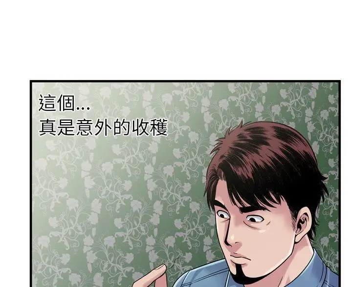 漫画《恋上朋友的爸爸》第45话第76张图
