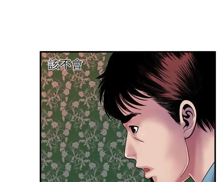 漫画《恋上朋友的爸爸》第45话第80张图