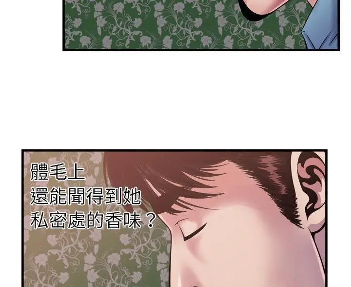 漫画《恋上朋友的爸爸》第45话第81张图