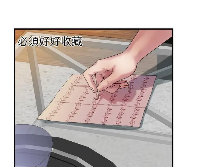 漫画《恋上朋友的爸爸》第45话第87张图