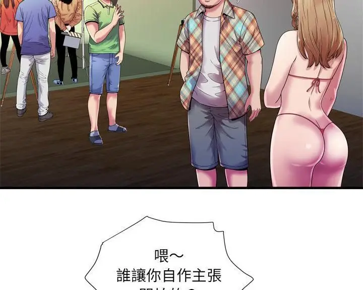 漫画《恋上朋友的爸爸》第46话第10张图