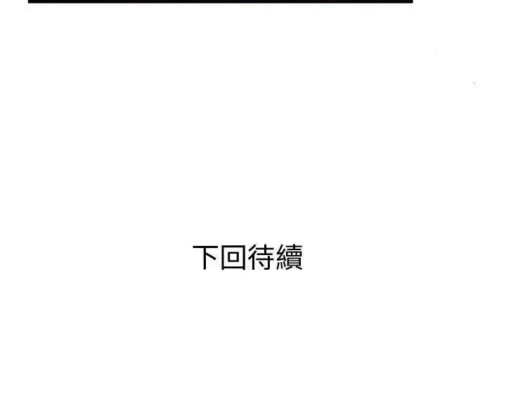 漫画《恋上朋友的爸爸》第46话第105张图
