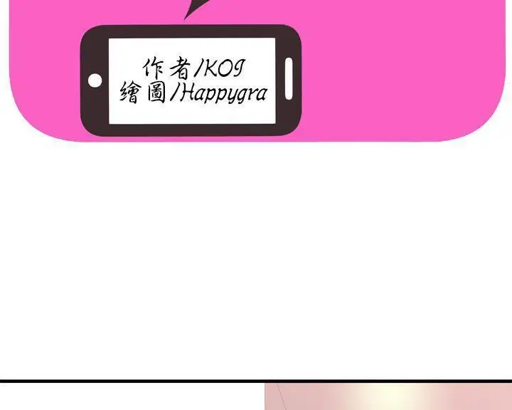 漫画《恋上朋友的爸爸》第46话第2张图