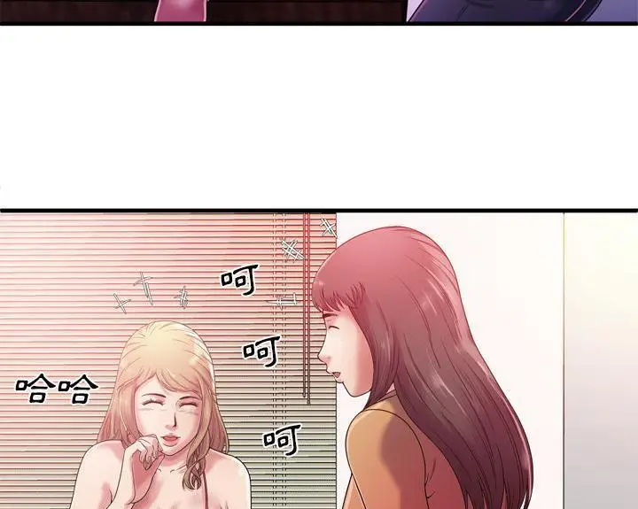 漫画《恋上朋友的爸爸》第46话第34张图
