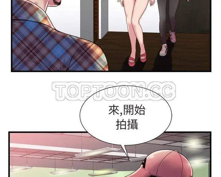漫画《恋上朋友的爸爸》第46话第53张图
