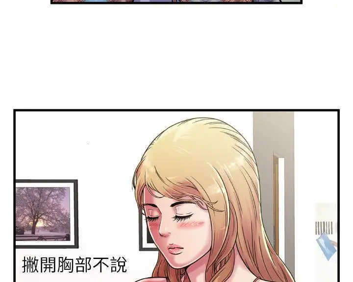 漫画《恋上朋友的爸爸》第46话第6张图