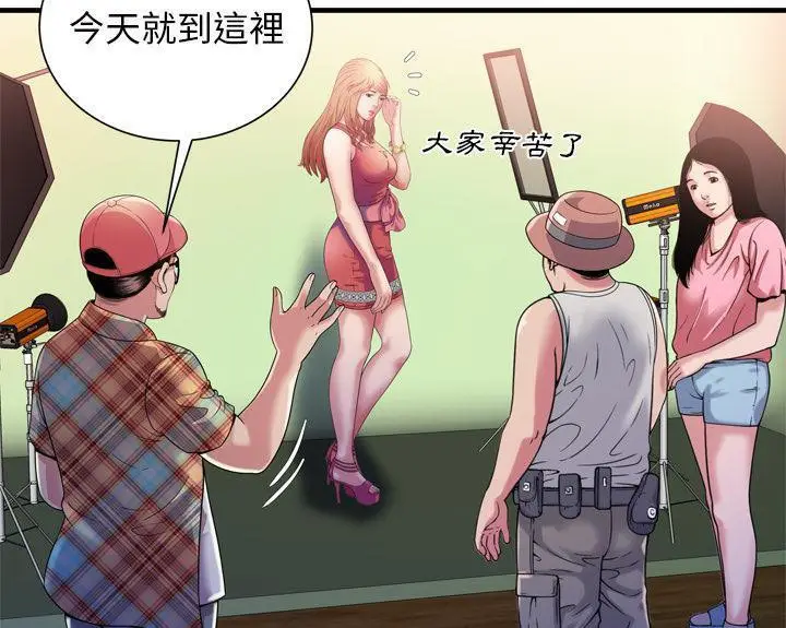 漫画《恋上朋友的爸爸》第46话第74张图