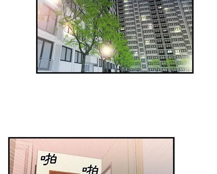 漫画《恋上朋友的爸爸》第46话第77张图